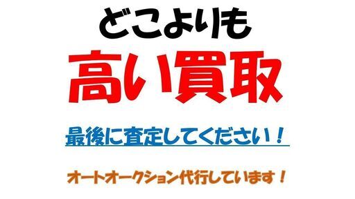 買取 買取店の利益を上乗せして買います 廃車も買取 Reuse4 上野幌の車検の無料広告 無料掲載の掲示板 ジモティー
