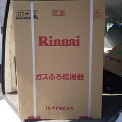 リンナイ壁掛けオート20号追い焚き給湯器リモコン付き