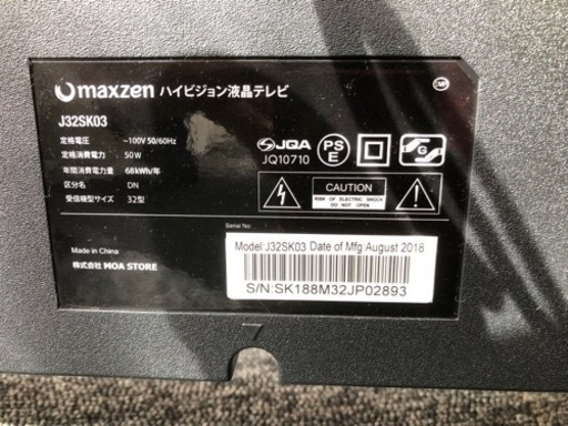 【録画用HDD付】MAXZEN マクスゼン　液晶テレビ　３２型