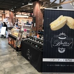 洋菓子の製造