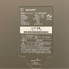 最終値下げ！！液晶テレビ【SHARP AQUOS 46インチ】