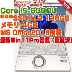 ABB091 Panasonic CF-SZ5 レッツノート 1...
