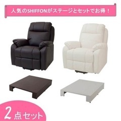 アイラッシュ専用ベット　SHIFFONステージセット