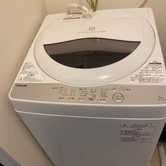 受け渡し決定TOSHIBA洗濯機　5kg