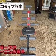 ワンダーコア　トレーニング器具【s3-305】