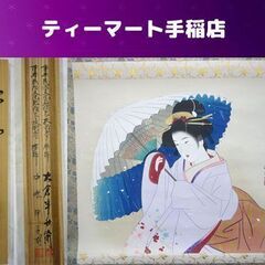 掛軸 伊東深水 吹雪 約132×66cm 彫師/大倉半兵衛 摺師/中條甲子雄