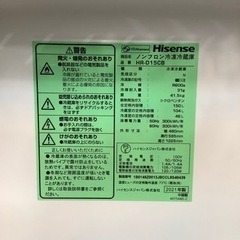 安心の1年保証付!! 【ハイセンス　 21年製】 2ドア冷蔵庫 【トレファク町田店】