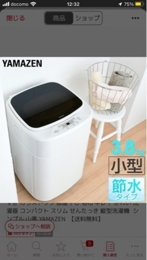 小型洗濯機3.8kg YAMAZEN 新品