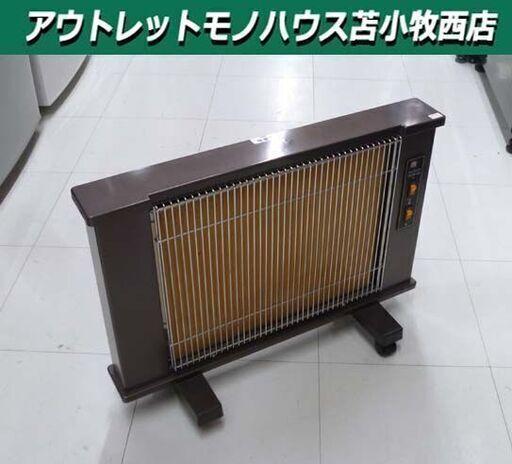 サンルーム 760S 遠赤外線暖房機 H760R ヒーター ストーブ 暖房器具 パネルヒーター 日本製 苫小牧西店
