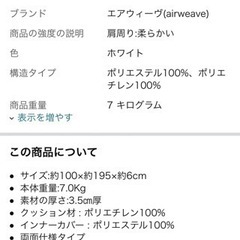 新品未使用未開封！　エアウィーブ　お値下げしました⭐︎