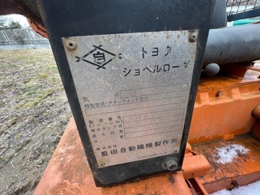 トヨタ ショベルローダー SGK4 引き取り限定 現状品