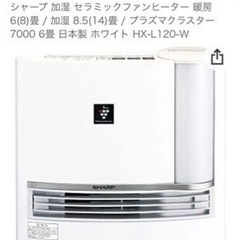 定価25000円　SHARP HX-D120-W