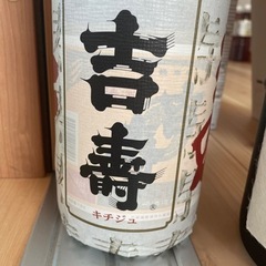 新品！清酒