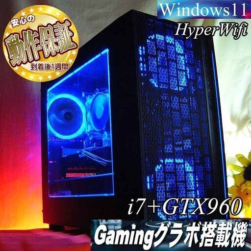 【☆ネオンブルー☆ハイパーWifi　i7ゲーミング】フォートナイト、Apex◎現品組み上げ製造番号:0305JPS1