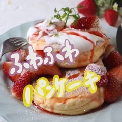 🍓ふわふわパンケーキ🍓✨食べに行きましょー💖