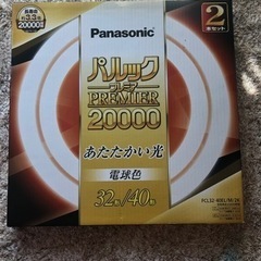 【取引中】照明　パナソニック　プレミア　20000 2点セット