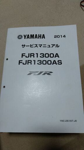 ヤマハFJR1300A.ASサービスマニュアル | gpsac.com.br