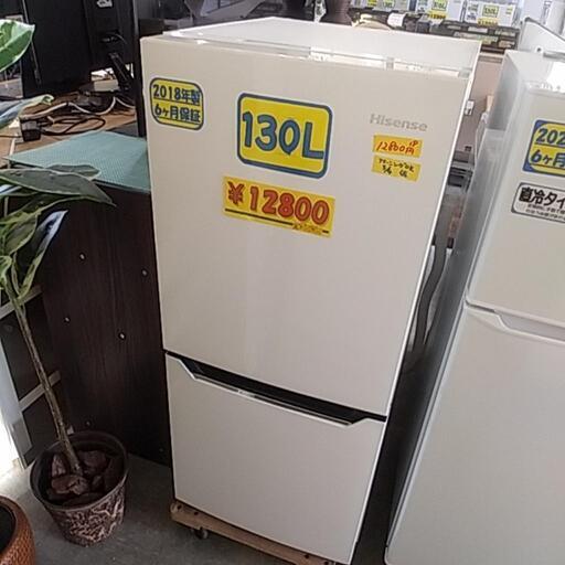 Hisense HR-D1302 冷凍冷蔵庫 2018年製 130L40503 cpsicologosaqp.com.pe
