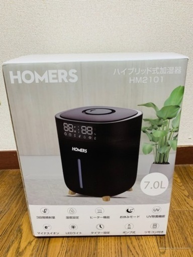 ◆ハイブリッド 加湿器 ◆4重除菌 ◆次亜塩素酸水対応 ◆7L 大容量