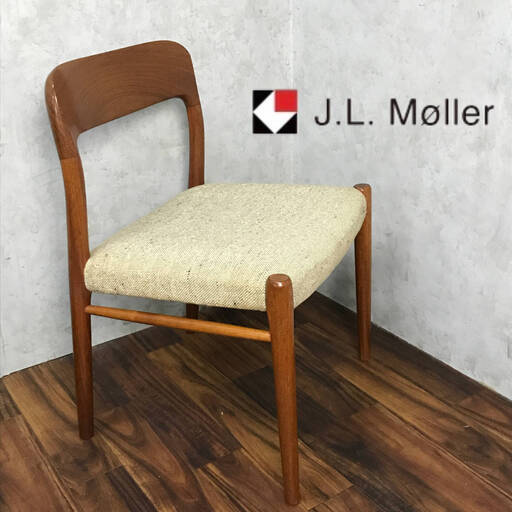 pa1/40 J.L.Moller ジェイエルモラー / ムラー No.75 チェア 中古 ⑥ ダイニングチェア 北欧 デンマーク 椅子 アームレスチェア チーク