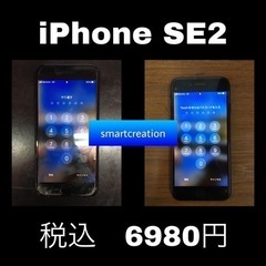 iPhoneSE2 ガラス割れにより画面交換‼️ スイッチライト...