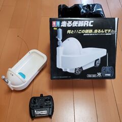 ラジコン　走る便器　トイレ　おもちゃ　おもしろ