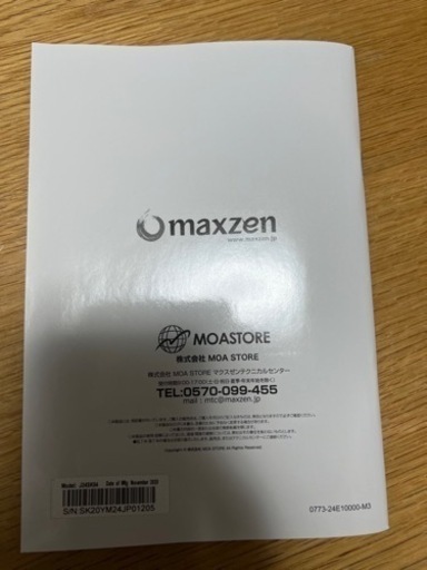 【ほぼ新品】MAXZEN 2021年モデル 24インチテレビ