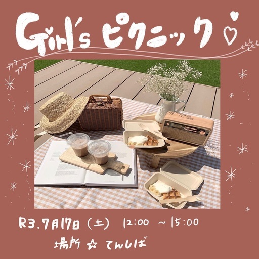 癒され空間 ピクニック女子会 あんちゃん 四ツ橋のその他のメンバー募集 無料掲載の掲示板 ジモティー