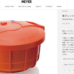 マイヤー(Meyer) 電子レンジ圧力鍋 2.3L 