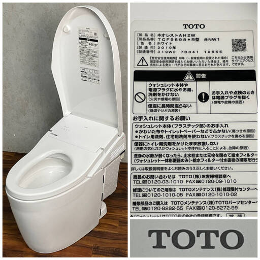 PH8/3　TOTO ネオレストAH2W ホワイト温水洗浄便座ウォシュレット一体形便器 中古品 TCF9898 R型 NW1 2019年製 ②