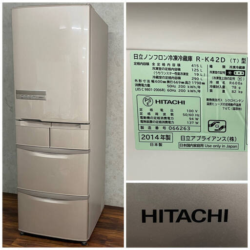 人気 5ドア R-K42D ノンフロン冷凍冷蔵庫 日立 PH7/97　HITACHI 415L 製氷不可　家庭用 フロストリサイクル冷却 中古品 T型 2014年製 冷蔵庫