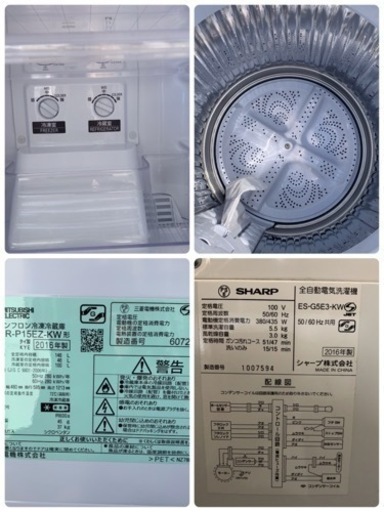 新生活応援セール  冷蔵庫(三菱) \u0026 洗濯機(SHARP)セット