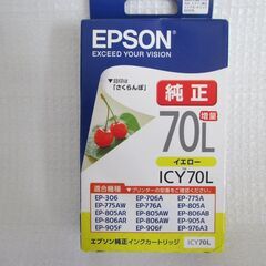 エプソン純正インク　イエローICY70L 　キャノン互換インク　...