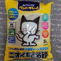 【取引中】【新品】猫用トイレ砂 LIONニオイをとる砂