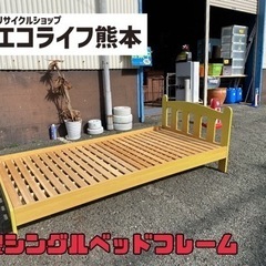 木製　シングルベッドフレーム【s7-305】