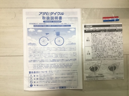 自転車 アサヒ ママフレンドミニ ブラック20型 幼児2人前後乗せ