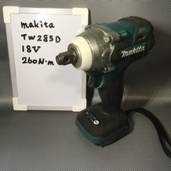①マキタ 18v TW285D インパクトレンチ