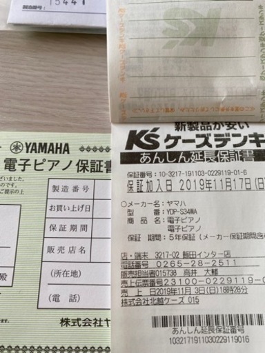 YAMAHA電子ピアノ(型番写真あり) 【公式通販】