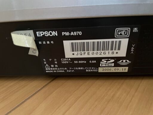 EPSON カラリオ・プリンタ PM-A970