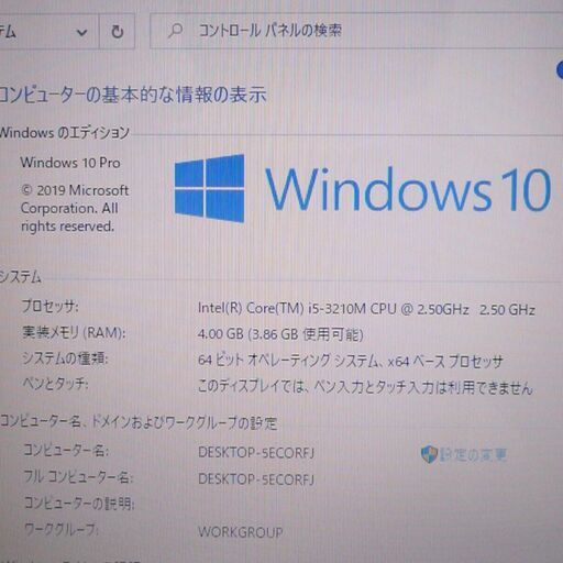 新品SSD Wi-Fi有 日本製 ノートパソコン 15.6型 富士通 AH54/H 中古美品 第3世代Core i5 8GB BD-R 無線 webカメラ Windows10 Office
