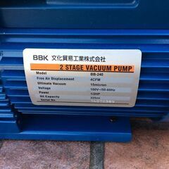 BBK BB-240 真空ポンプ【リライズ市川行徳店】【店頭取引限定】【中古