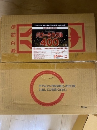 パワーミラクル 400 次亜塩素酸水 20l