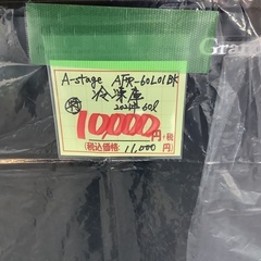 A-stage 冷凍庫 AFR-60L01BK 管8220305BK (ベストバイ 静岡県袋井市)