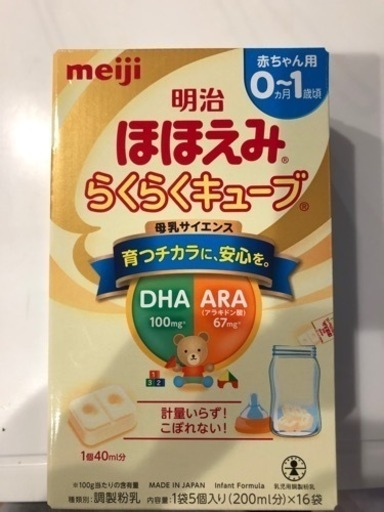 ほほえみらくらくキューブ
