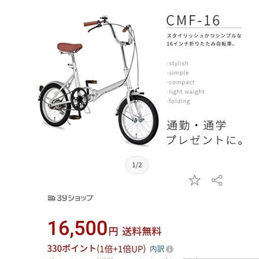 ◆お取引終了◆★新品★【オオトモ otomo】折りたたみ自転車 16インチ◎通勤 通学 折り畳み