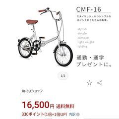 ◆お取引終了◆★新品★【オオトモ otomo】折りたたみ自転車 ...
