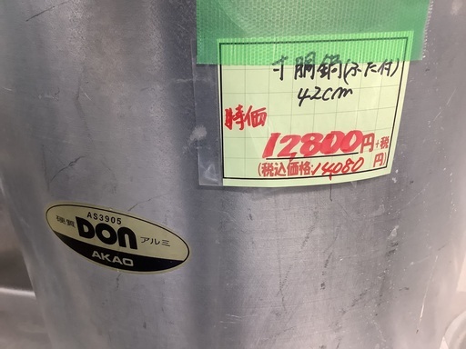 楽天市場】寸胴鍋 ガス火専用 70L 45cm ステンレス 寸胴 鍋 蓋