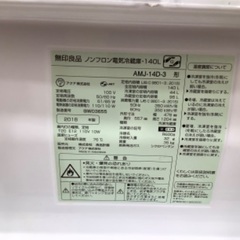 無印良品 2ドア冷蔵庫【トレファク所沢店】