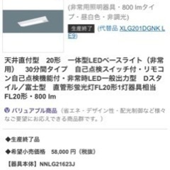 階段通路誘導灯　XLG201DGNC LE9