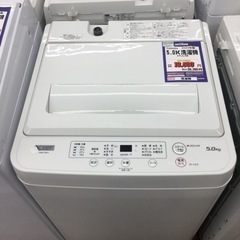 #I-28【ご来店頂ける方限定】YAMADAの5、0Kg洗濯機です